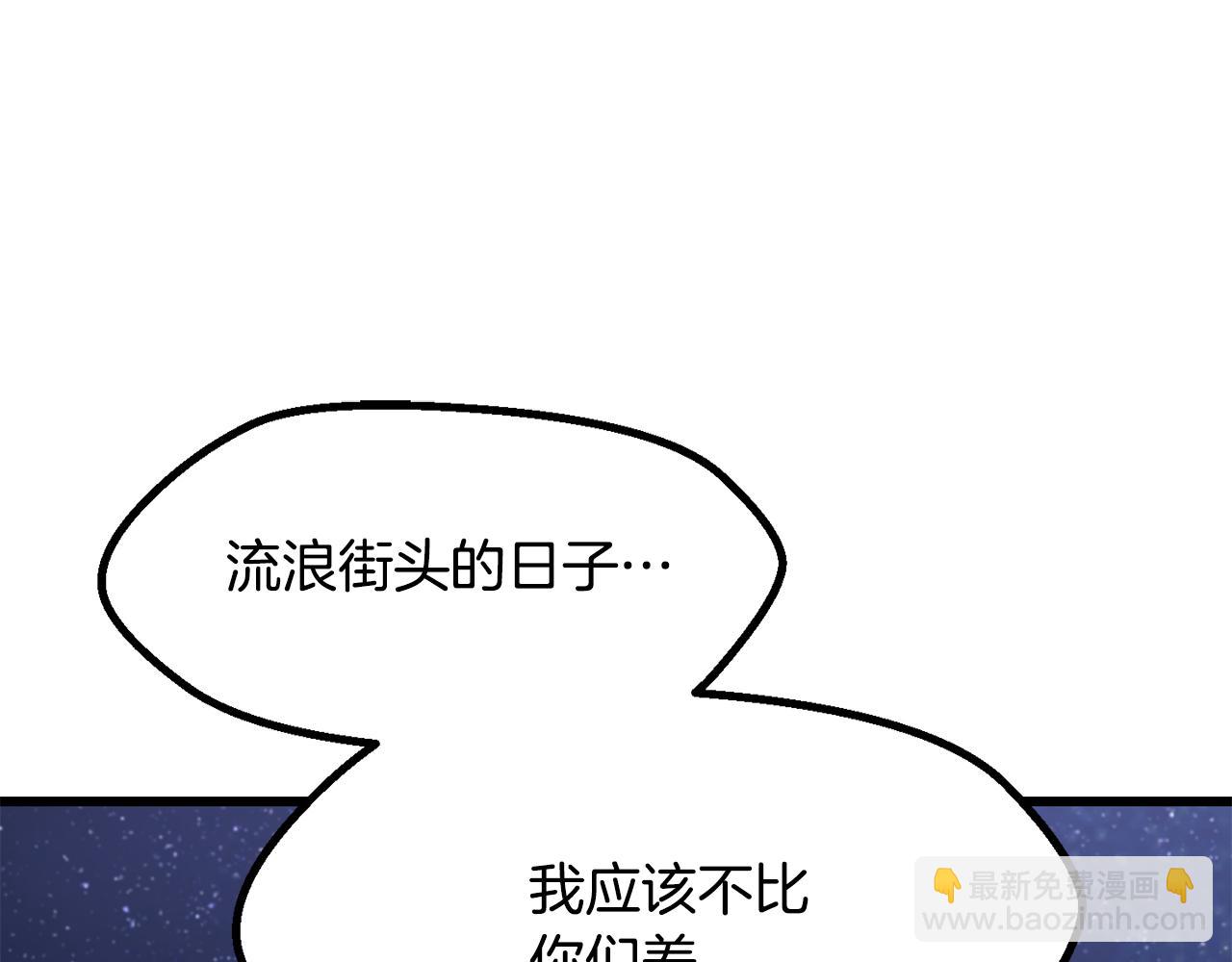 拔劍九億次 - 第266話 她的故事(5/6) - 3