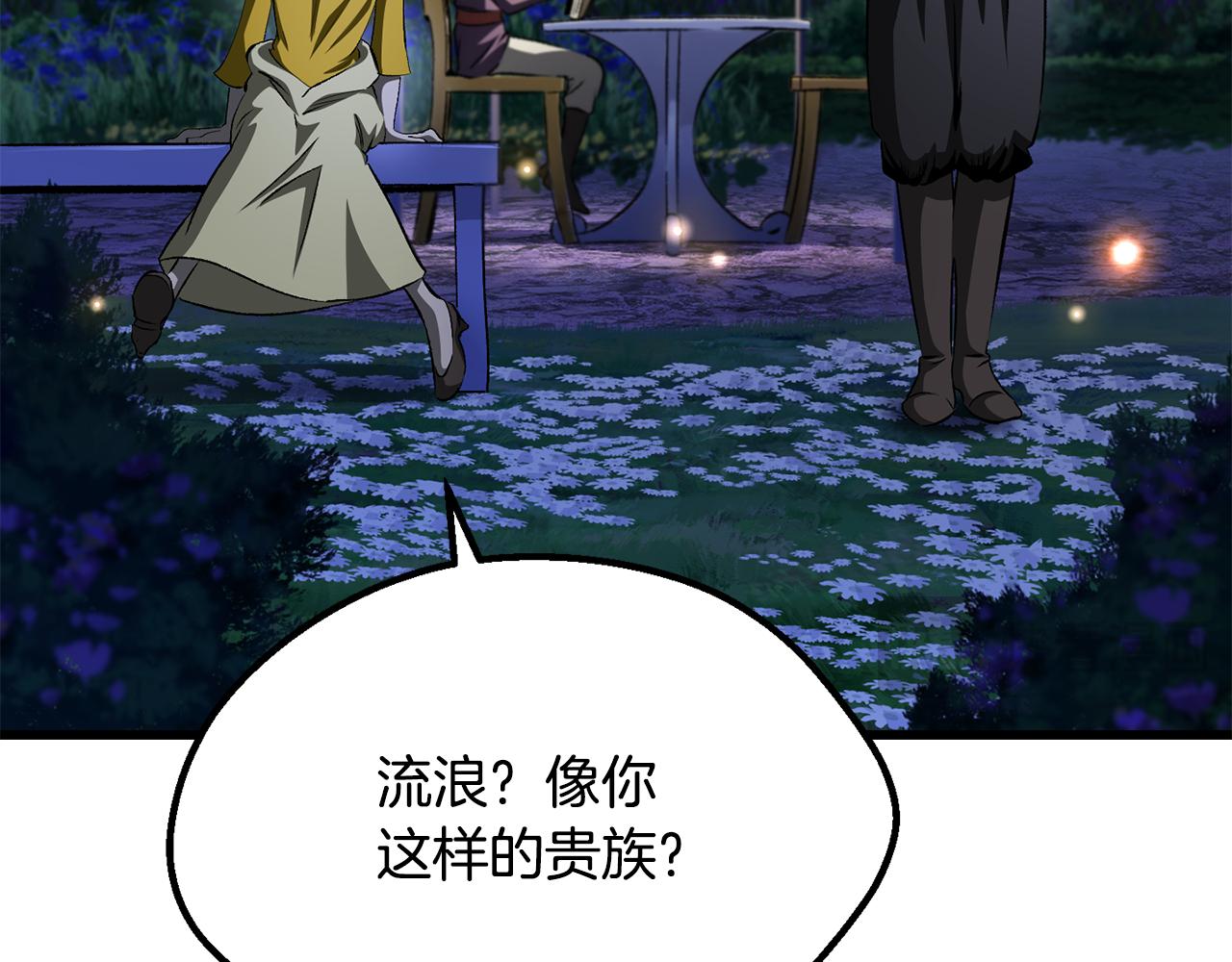 拔劍九億次 - 第266話 她的故事(5/6) - 5