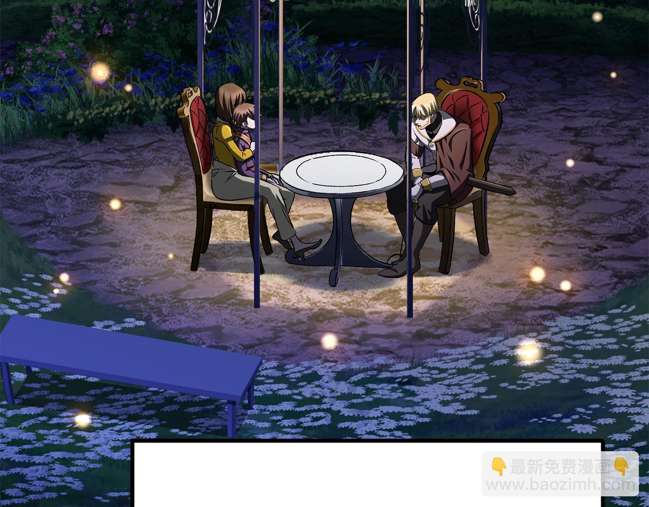 拔劍九億次 - 第266話 她的故事(5/6) - 8