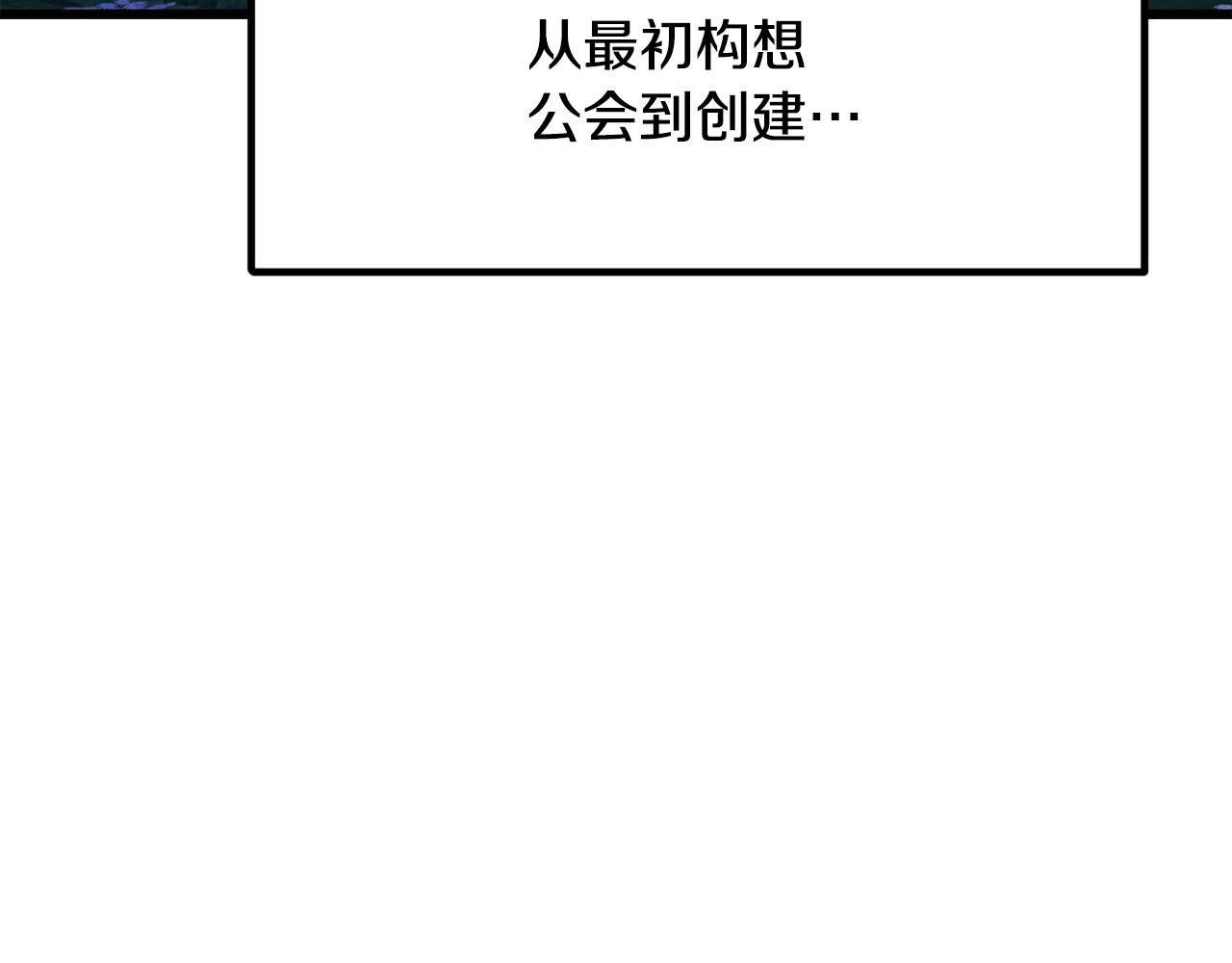 拔劍九億次 - 第266話 她的故事(5/6) - 1