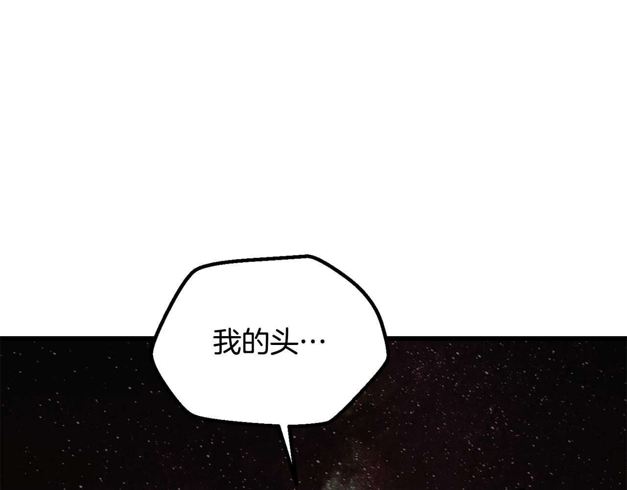 拔劍九億次 - 第266話 她的故事(1/6) - 7