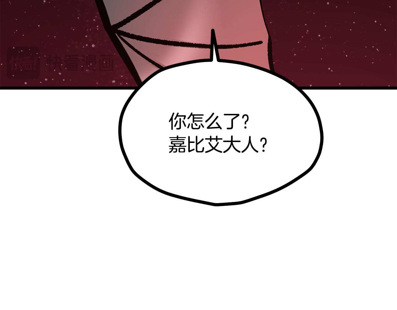 拔劍九億次 - 第266話 她的故事(1/6) - 1