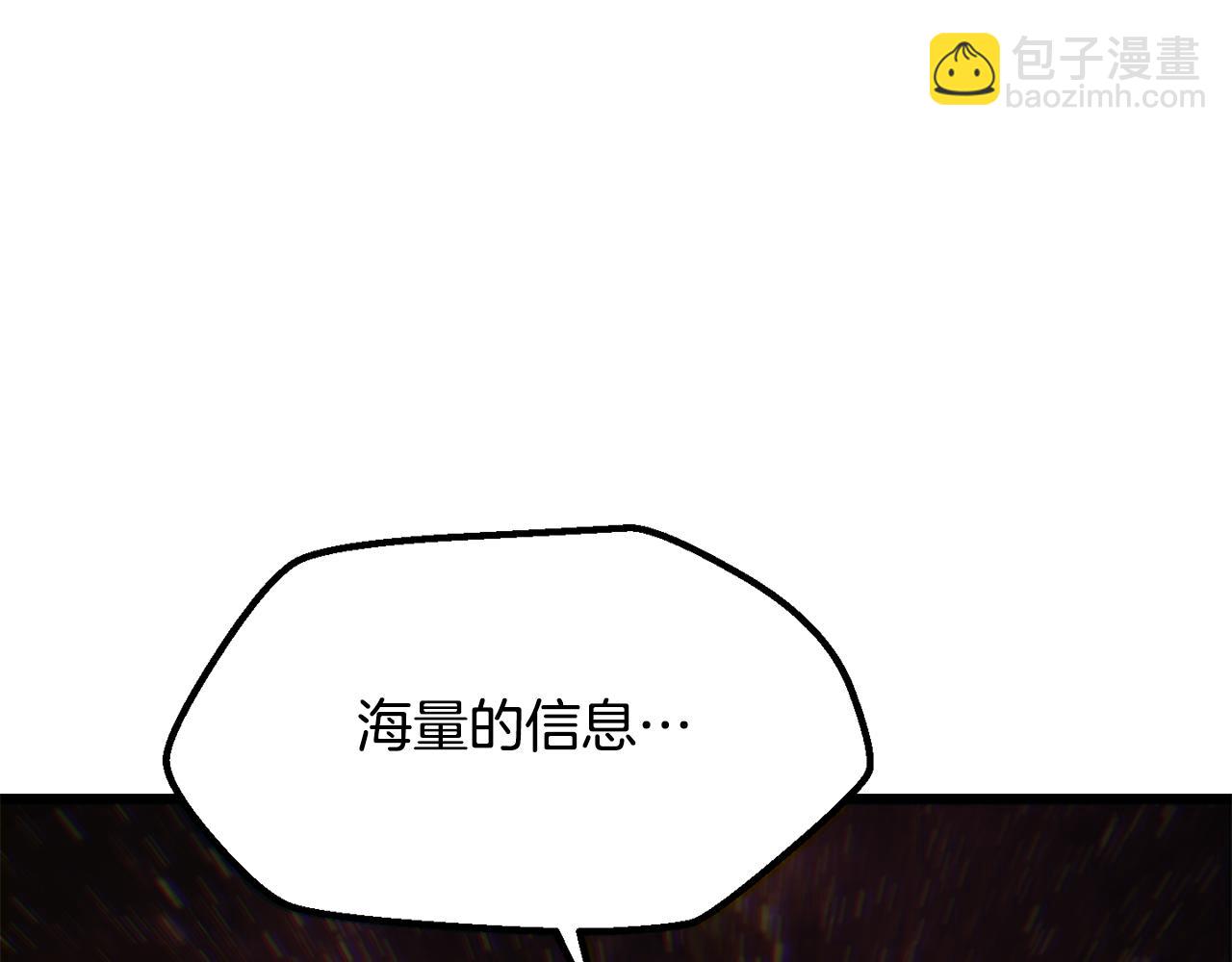 拔劍九億次 - 第266話 她的故事(1/6) - 2