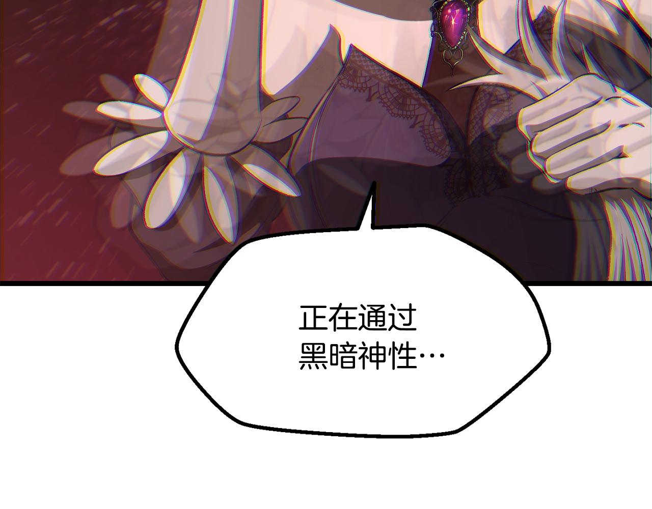 拔劍九億次 - 第266話 她的故事(1/6) - 4