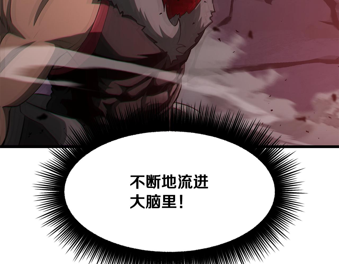 拔劍九億次 - 第266話 她的故事(1/6) - 7