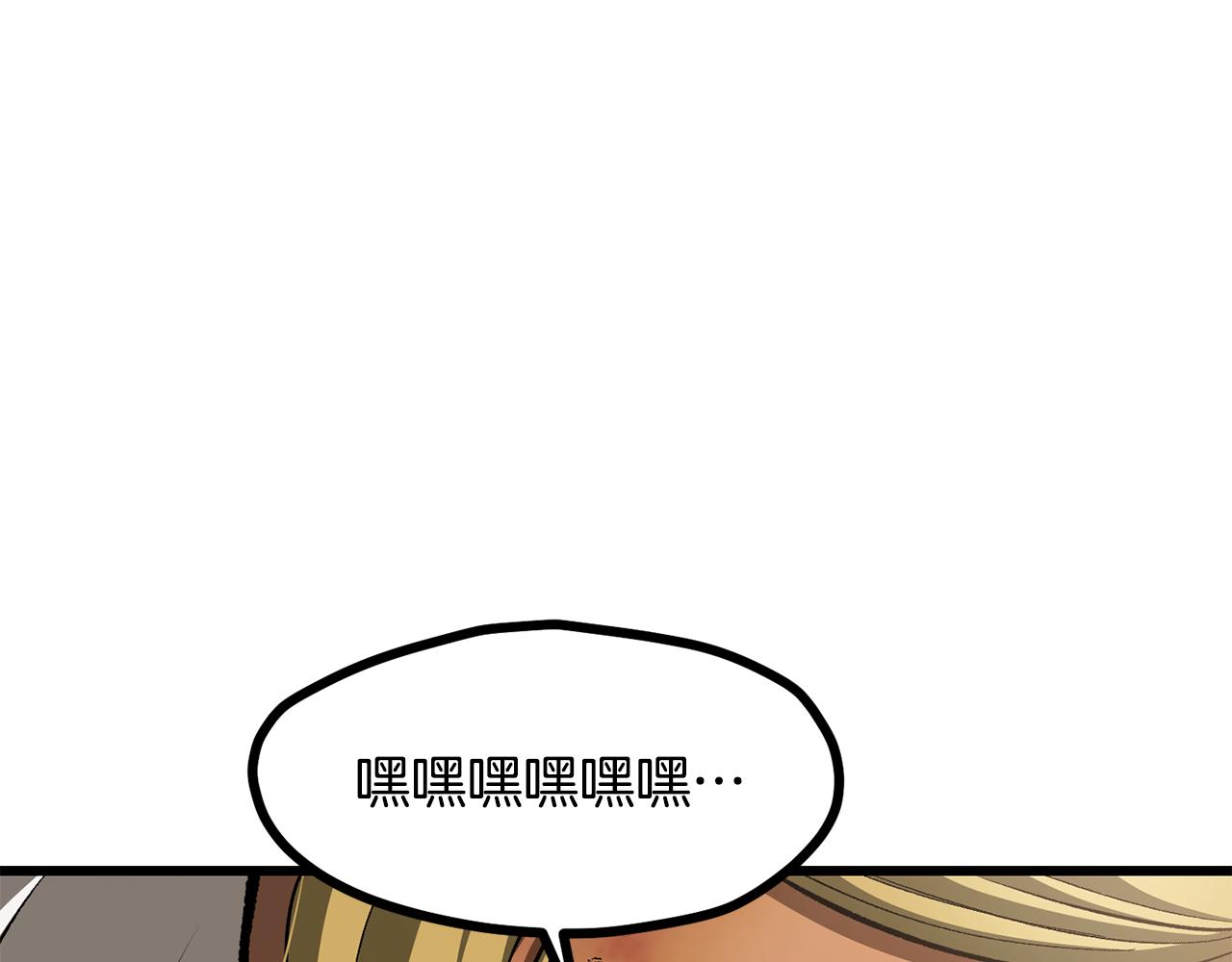 拔劍九億次 - 第266話 她的故事(1/6) - 1