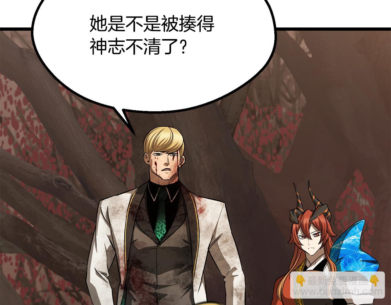 拔劍九億次 - 第266話 她的故事(1/6) - 4