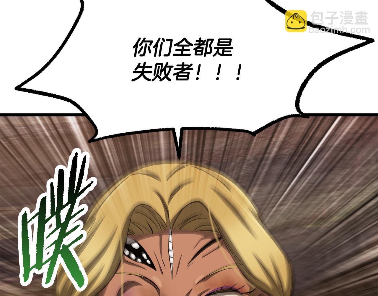 拔劍九億次 - 第266話 她的故事(1/6) - 7