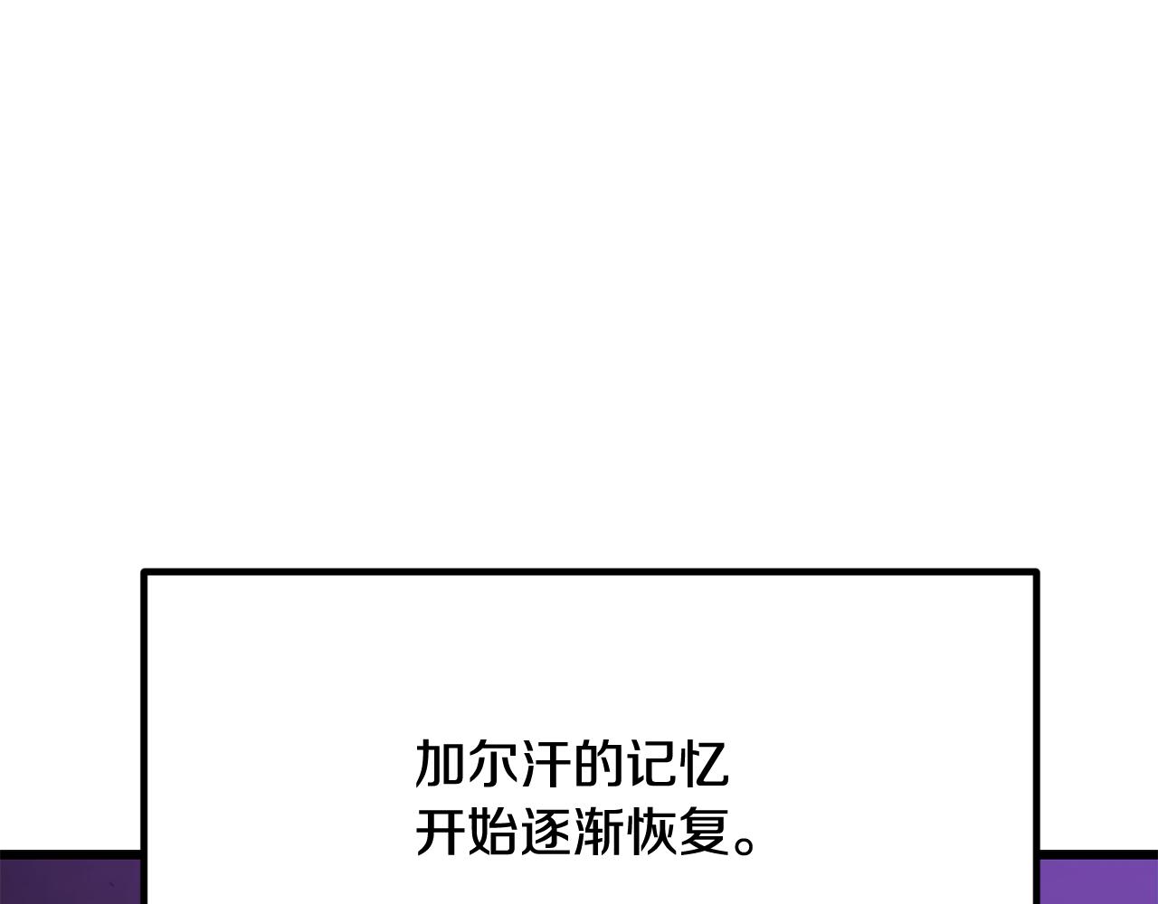 拔劍九億次 - 第266話 她的故事(2/6) - 6