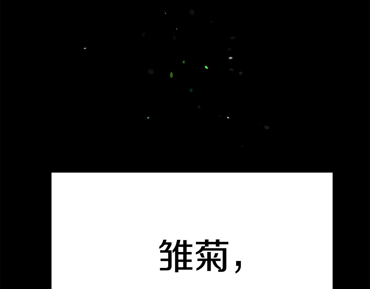 拔劍九億次 - 第266話 她的故事(2/6) - 6