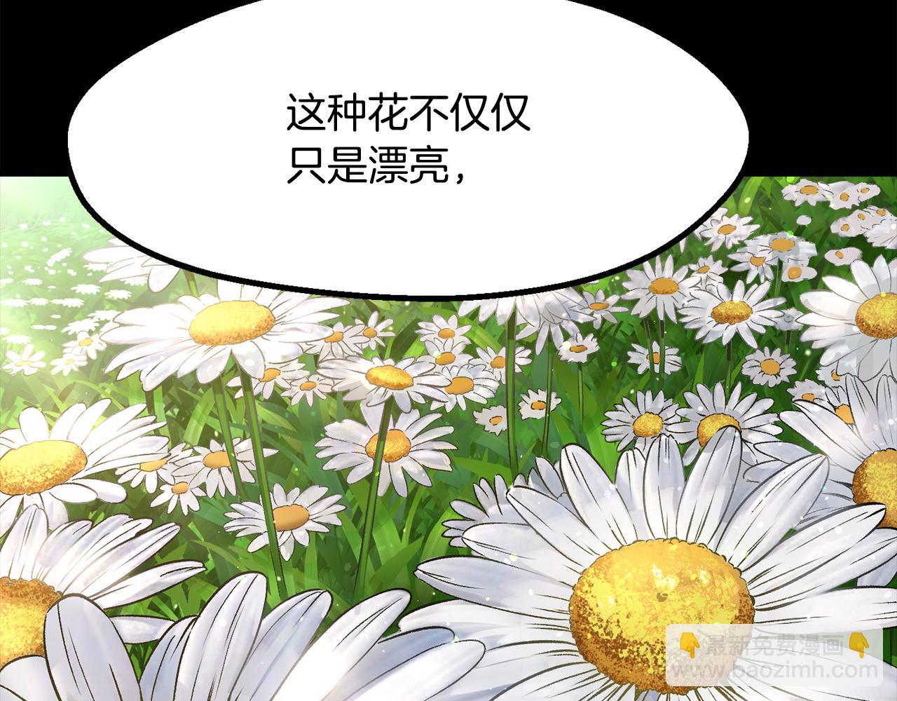 拔劍九億次 - 第266話 她的故事(2/6) - 2