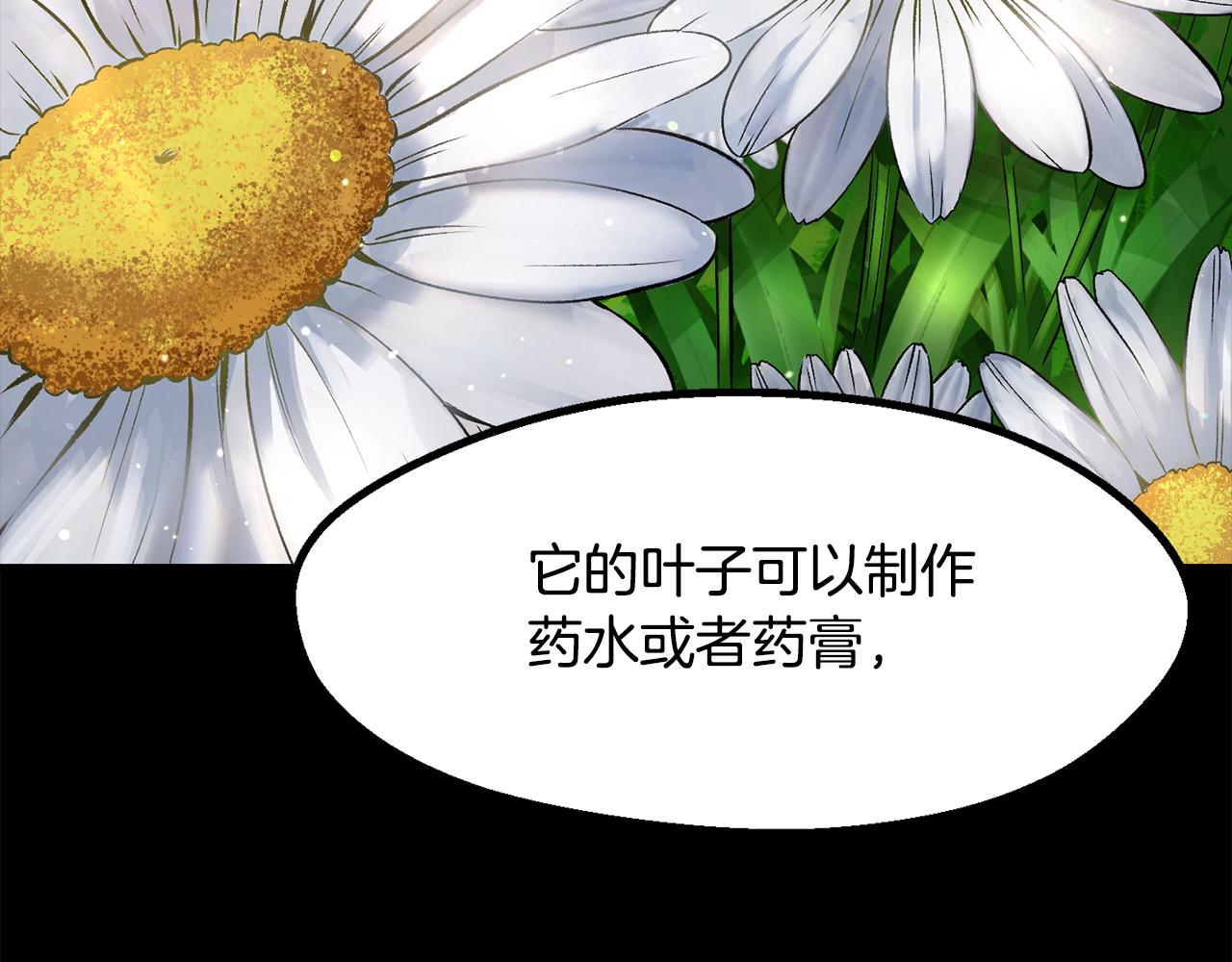 拔劍九億次 - 第266話 她的故事(2/6) - 3