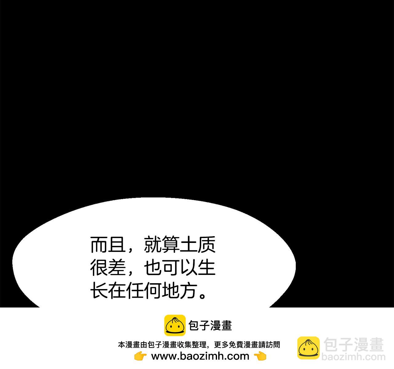 拔劍九億次 - 第266話 她的故事(2/6) - 4