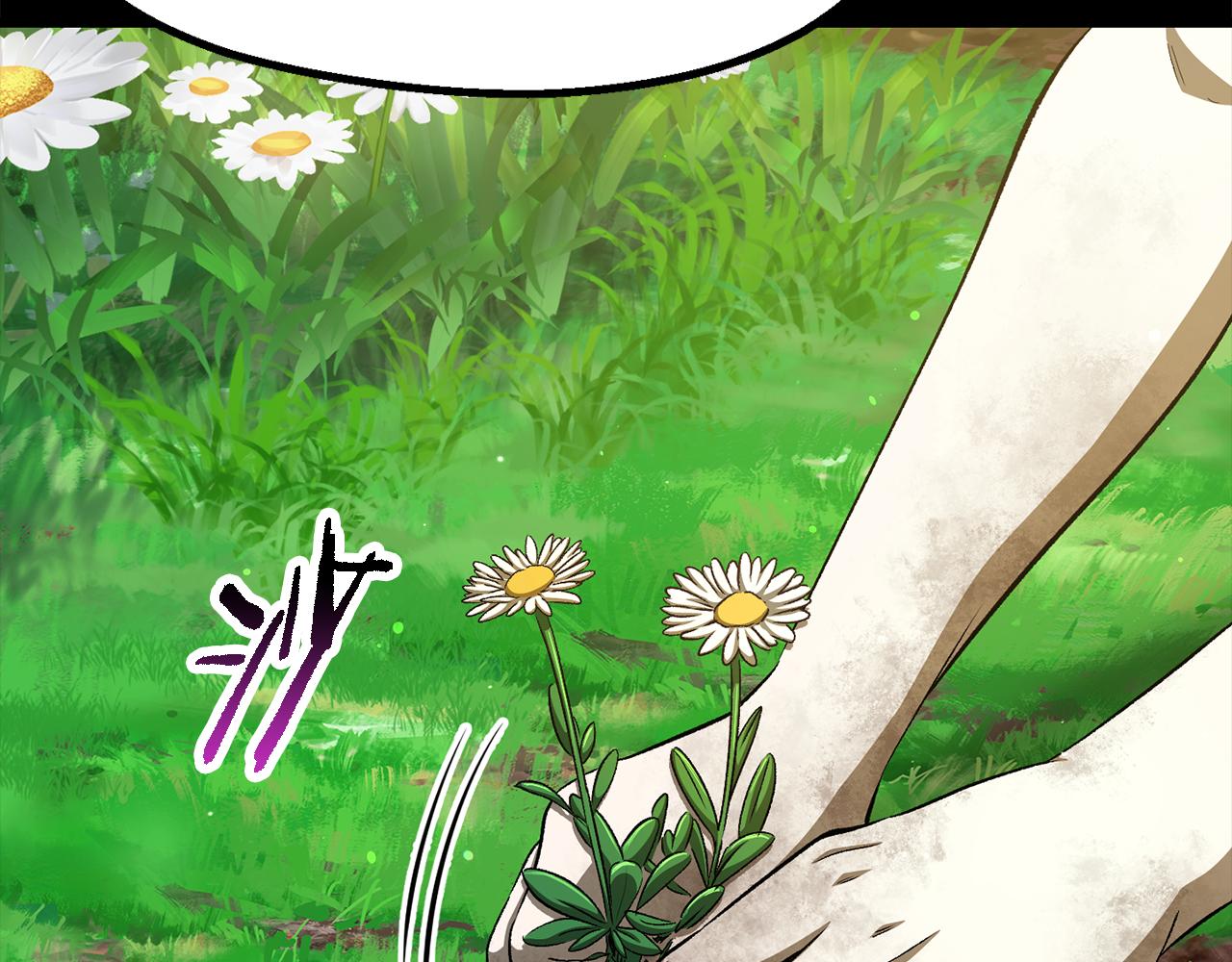 拔劍九億次 - 第266話 她的故事(2/6) - 5