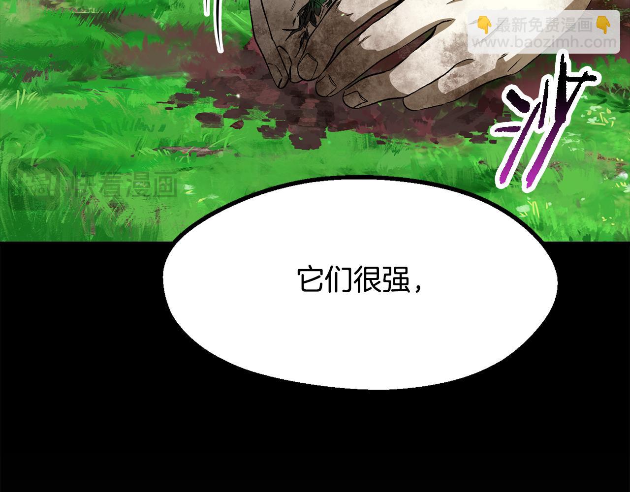 拔劍九億次 - 第266話 她的故事(2/6) - 6