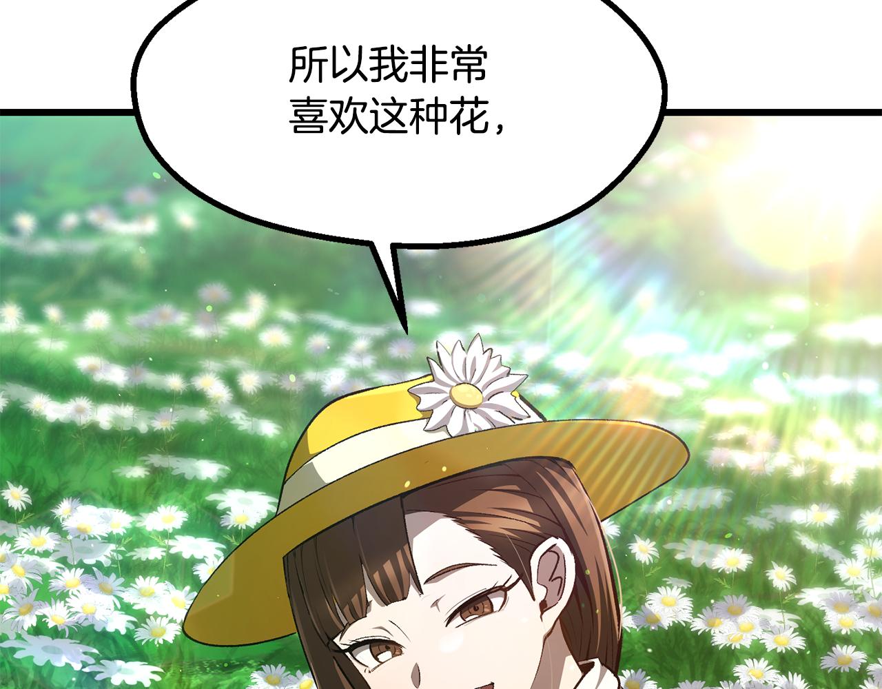 拔劍九億次 - 第266話 她的故事(2/6) - 8