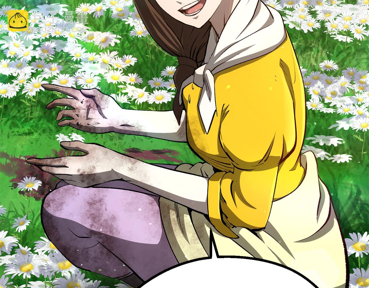 拔劍九億次 - 第266話 她的故事(2/6) - 1