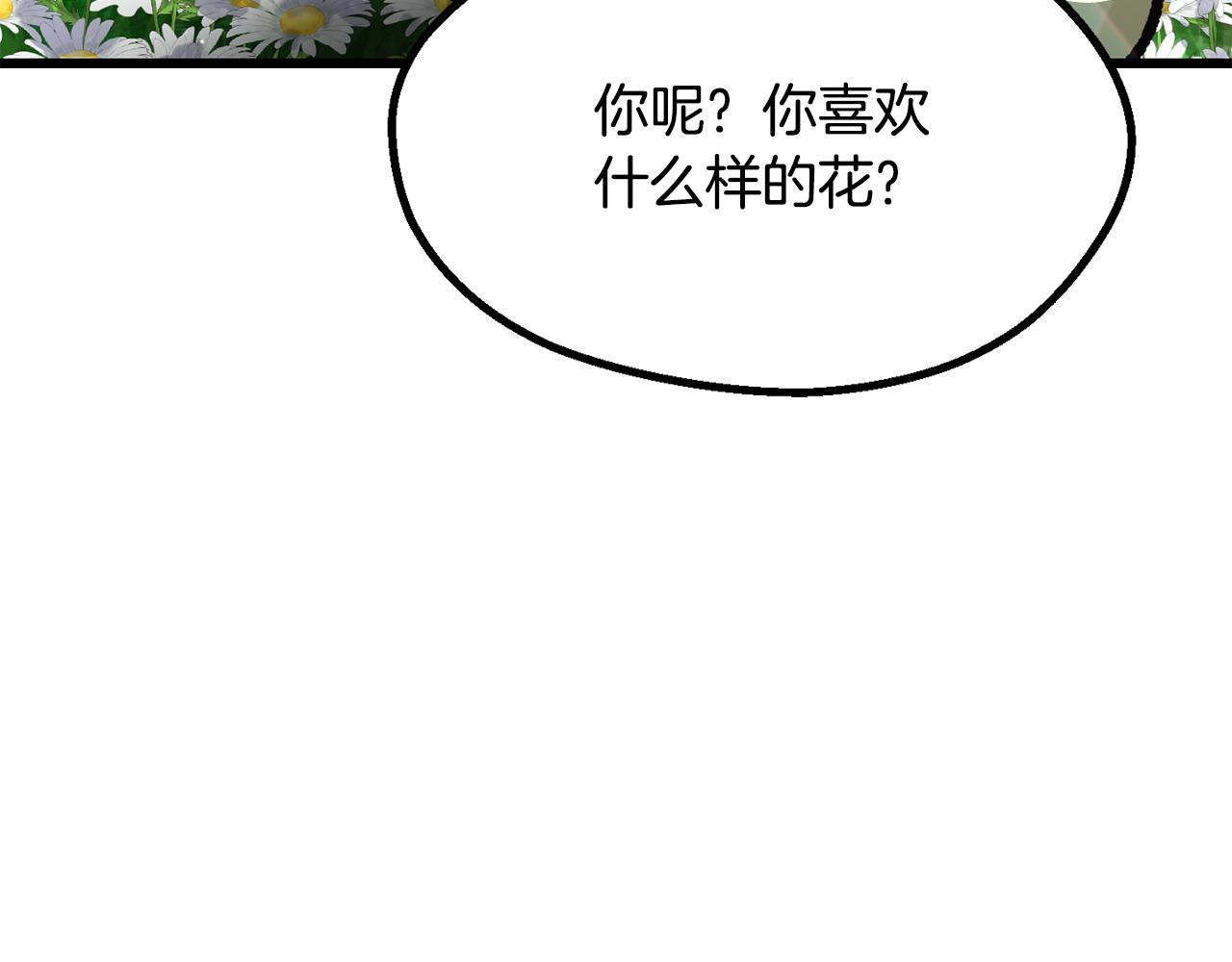 拔劍九億次 - 第266話 她的故事(2/6) - 2