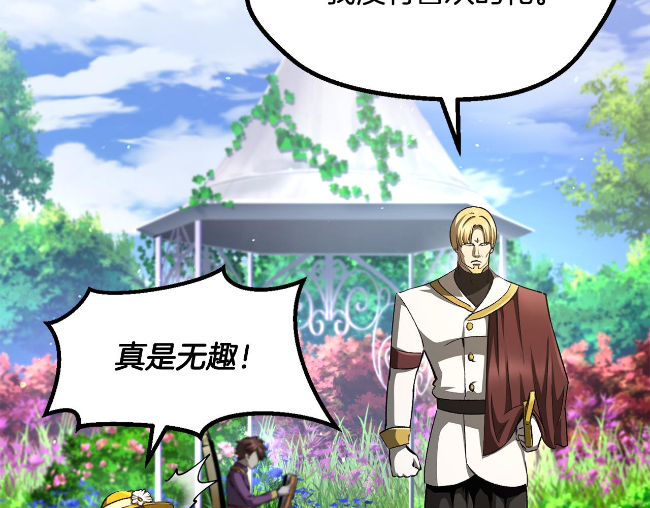 拔劍九億次 - 第266話 她的故事(2/6) - 7