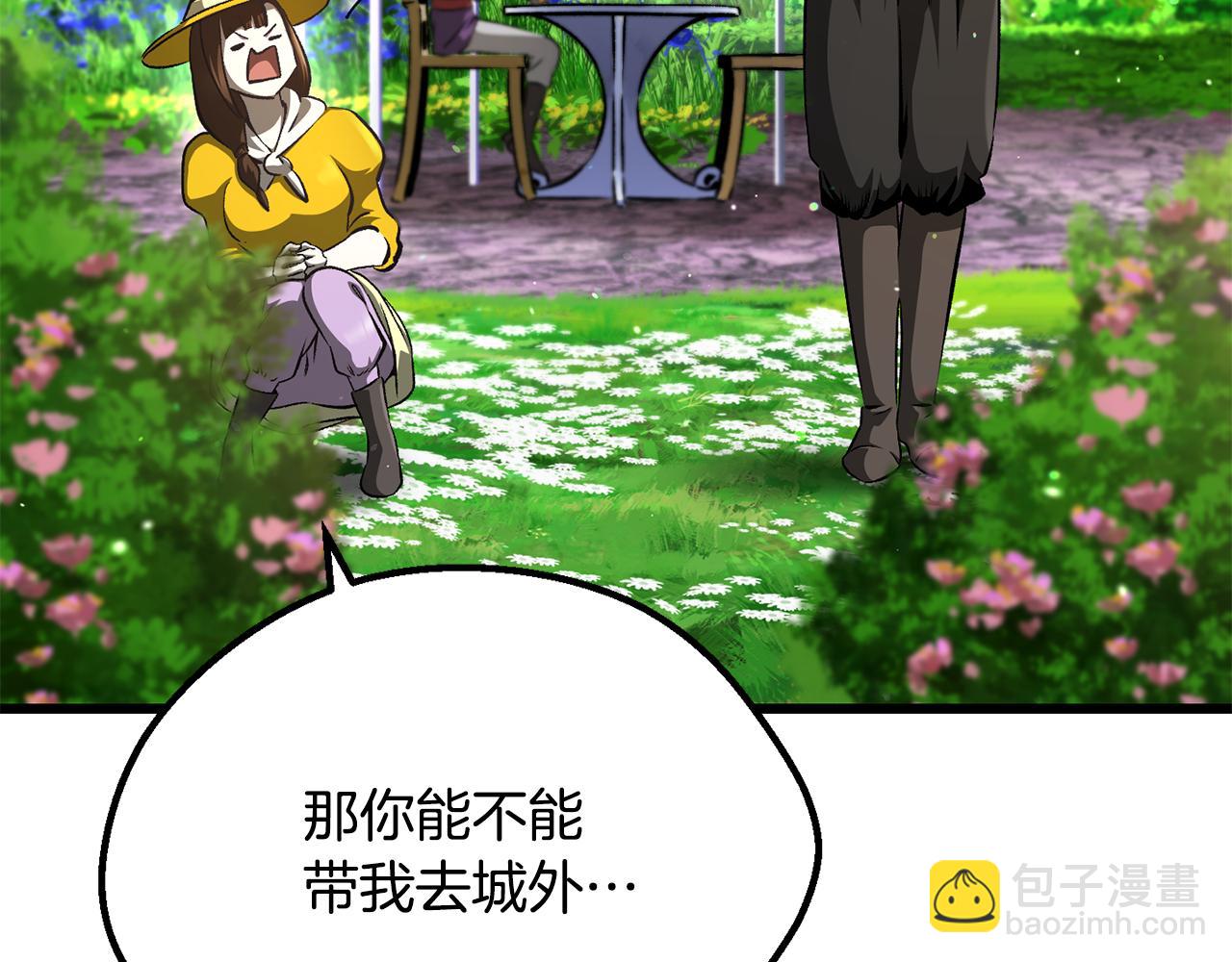 拔劍九億次 - 第266話 她的故事(2/6) - 8