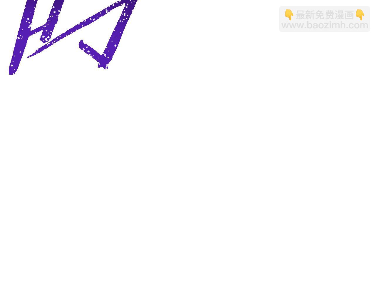 拔劍九億次 - 第266話 她的故事(1/6) - 8