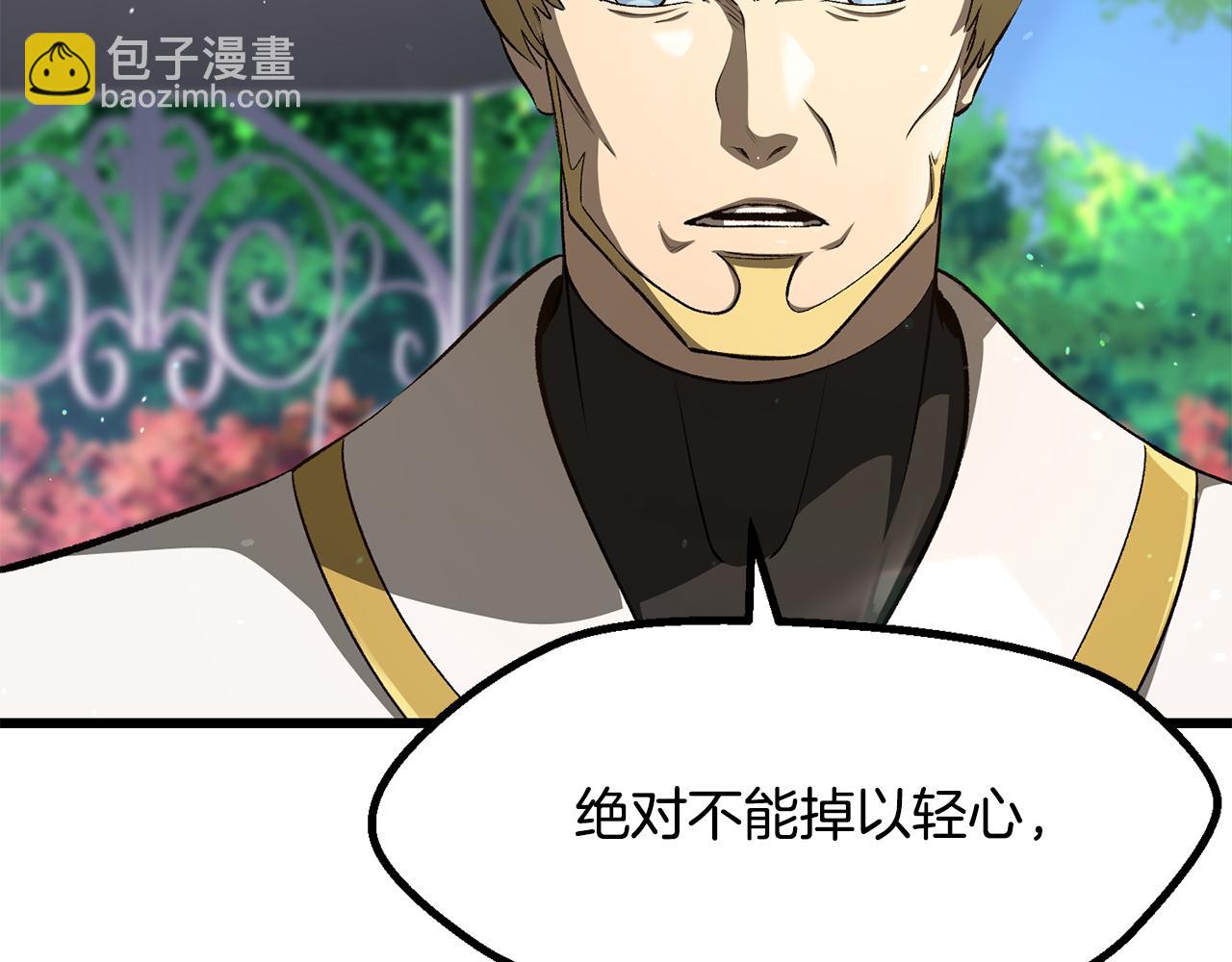 拔劍九億次 - 第266話 她的故事(2/6) - 3