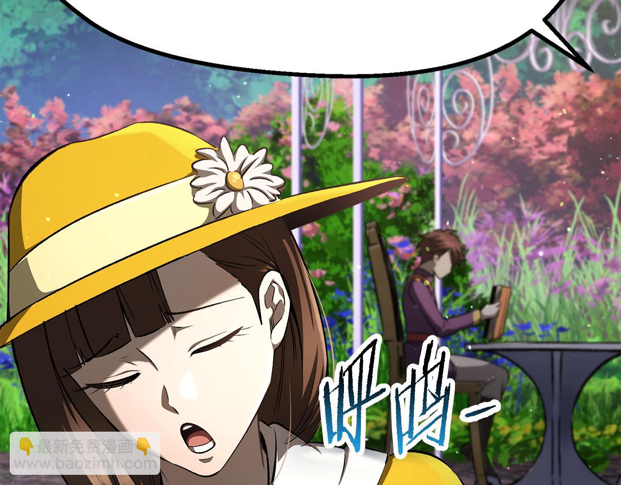 拔劍九億次 - 第266話 她的故事(2/6) - 5