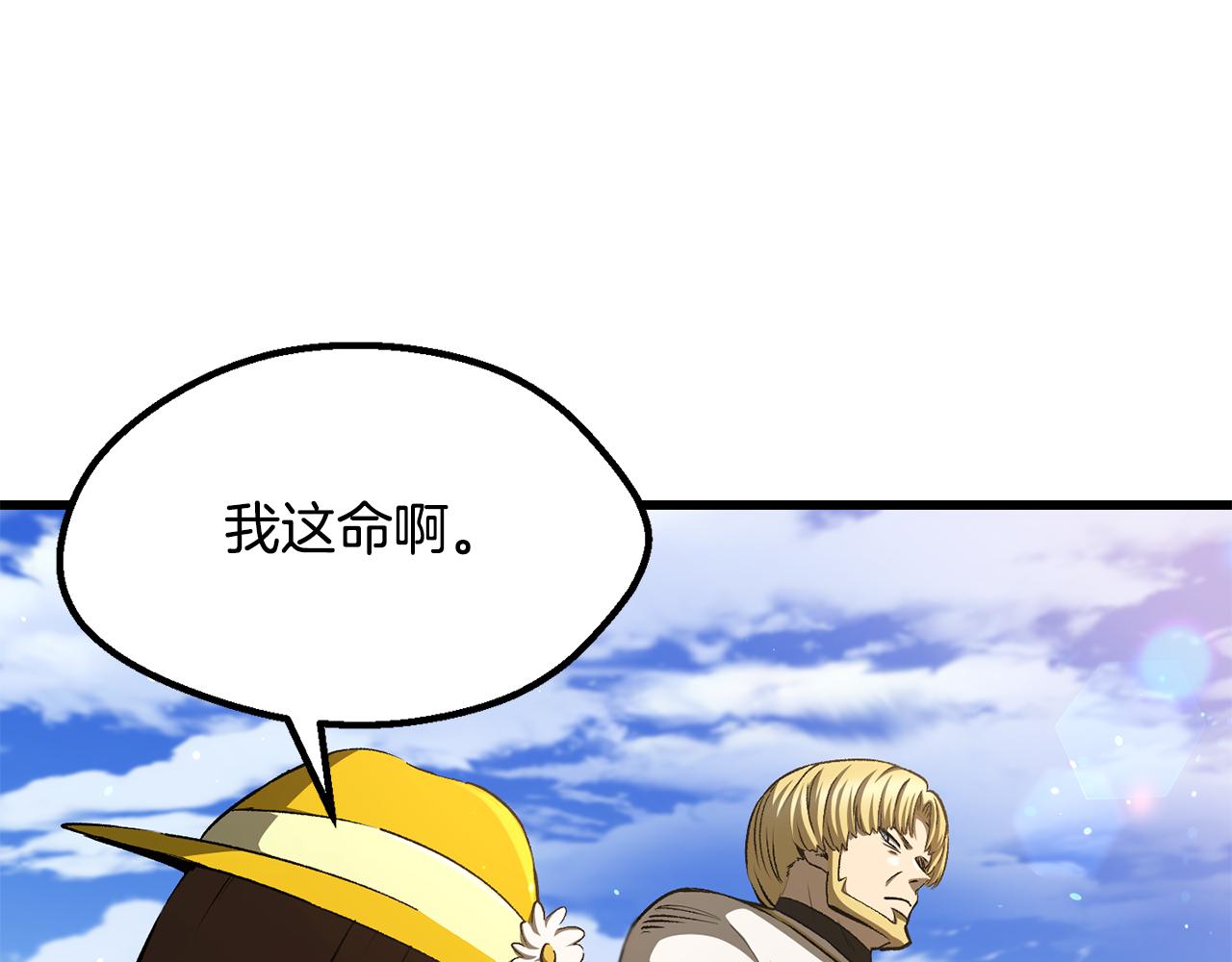 拔劍九億次 - 第266話 她的故事(2/6) - 3