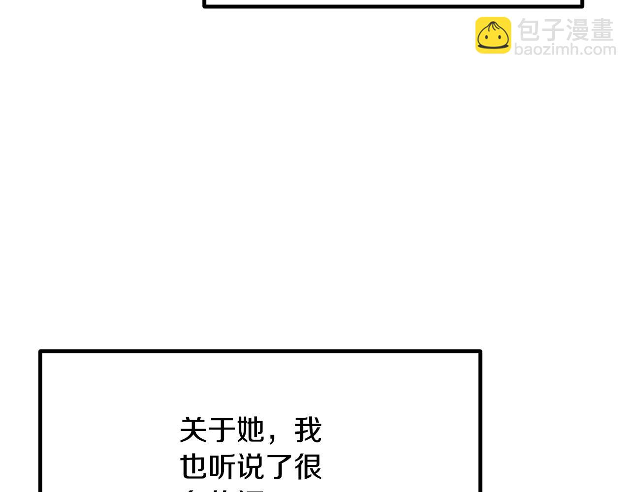 拔劍九億次 - 第266話 她的故事(2/6) - 5