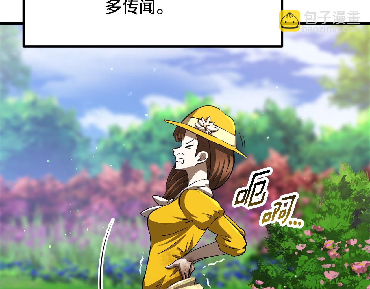 拔劍九億次 - 第266話 她的故事(2/6) - 6