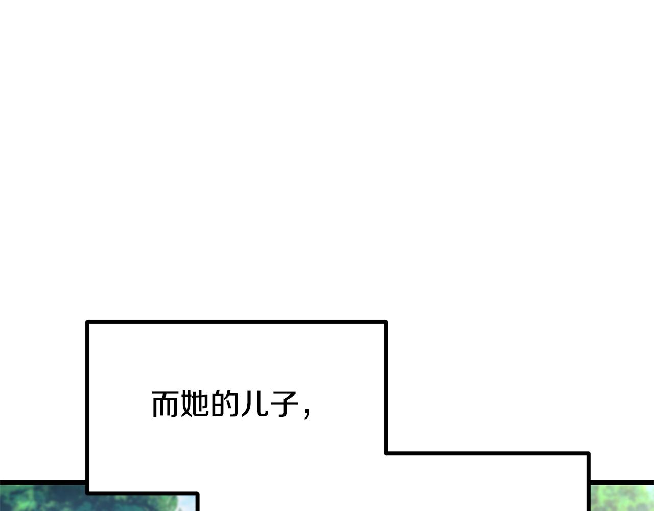 拔劍九億次 - 第266話 她的故事(2/6) - 5