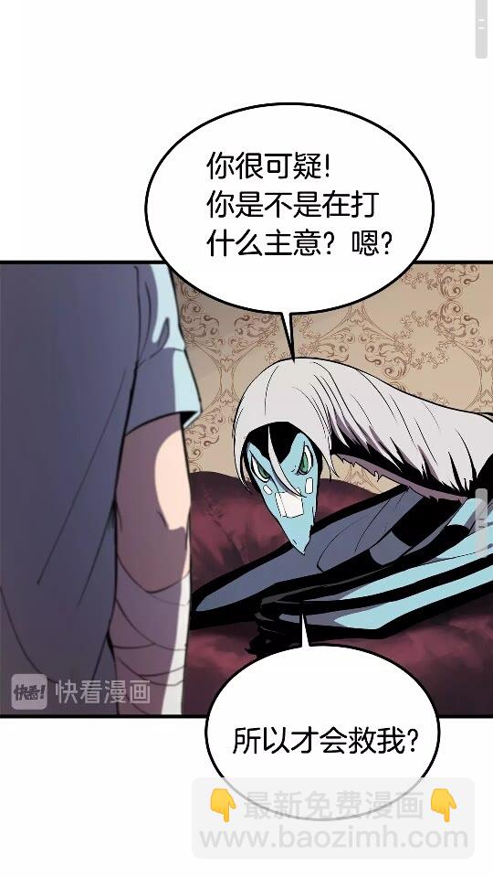 拔劍九億次 - 第27話 孤獨的龍(2/2) - 1