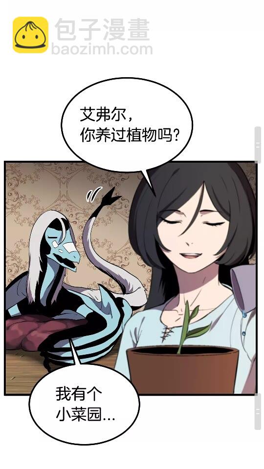 拔劍九億次 - 第27話 孤獨的龍(2/2) - 3