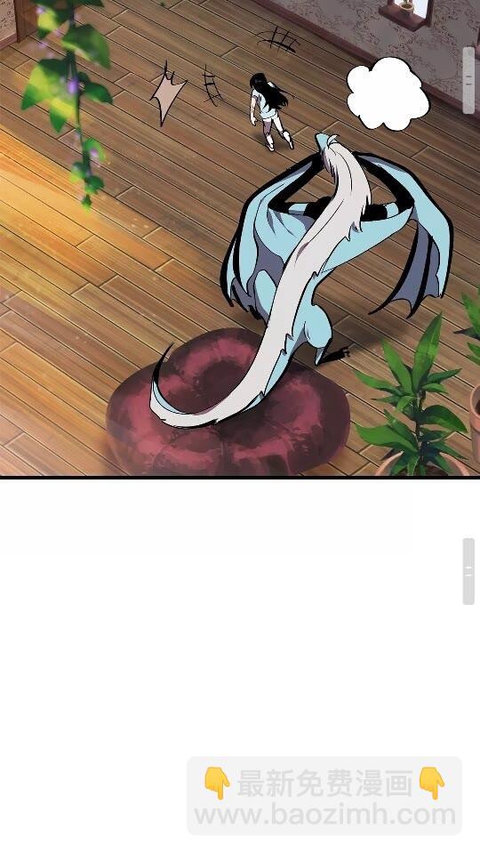 拔劍九億次 - 第27話 孤獨的龍(2/2) - 3