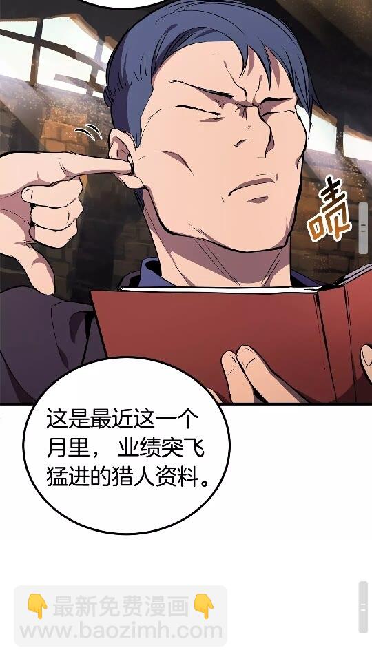 拔劍九億次 - 第27話 孤獨的龍(2/2) - 5