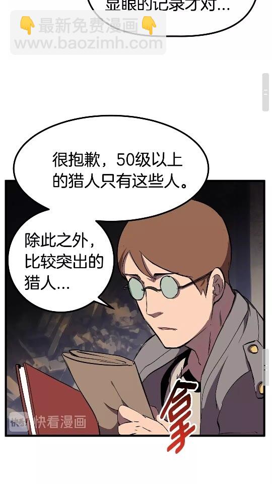 拔劍九億次 - 第27話 孤獨的龍(2/2) - 2