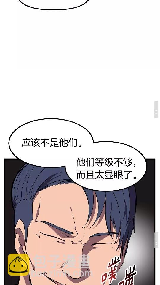 拔劍九億次 - 第27話 孤獨的龍(2/2) - 4