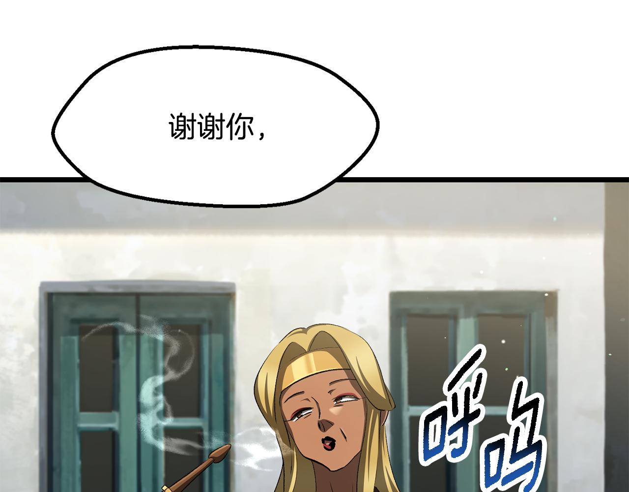 拔劍九億次 - 第268話 痛苦的記憶(1/6) - 1