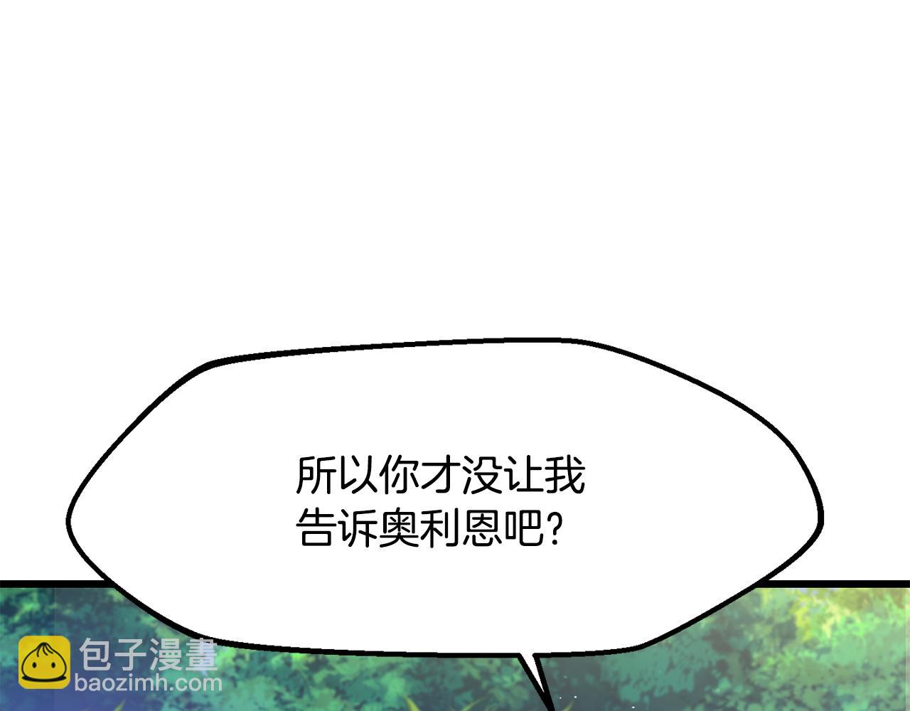 拔劍九億次 - 第268話 痛苦的記憶(1/6) - 2