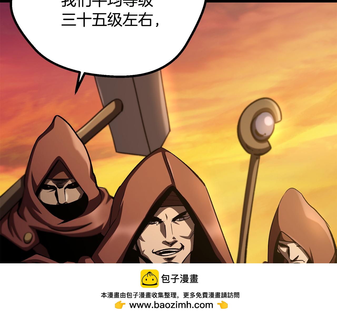 拔劍九億次 - 第268話 痛苦的記憶(2/6) - 6