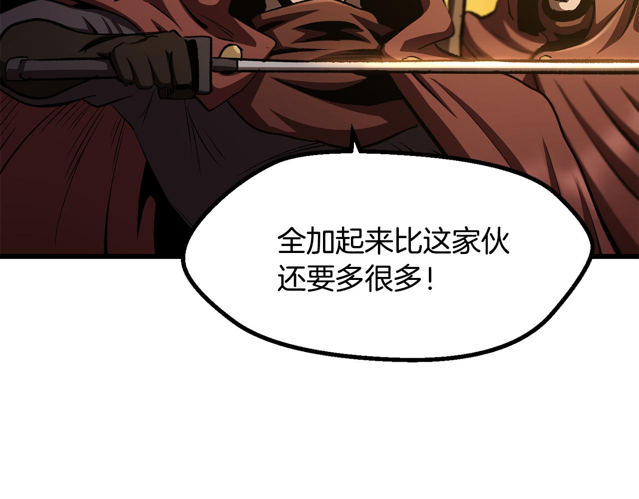 拔劍九億次 - 第268話 痛苦的記憶(3/6) - 5