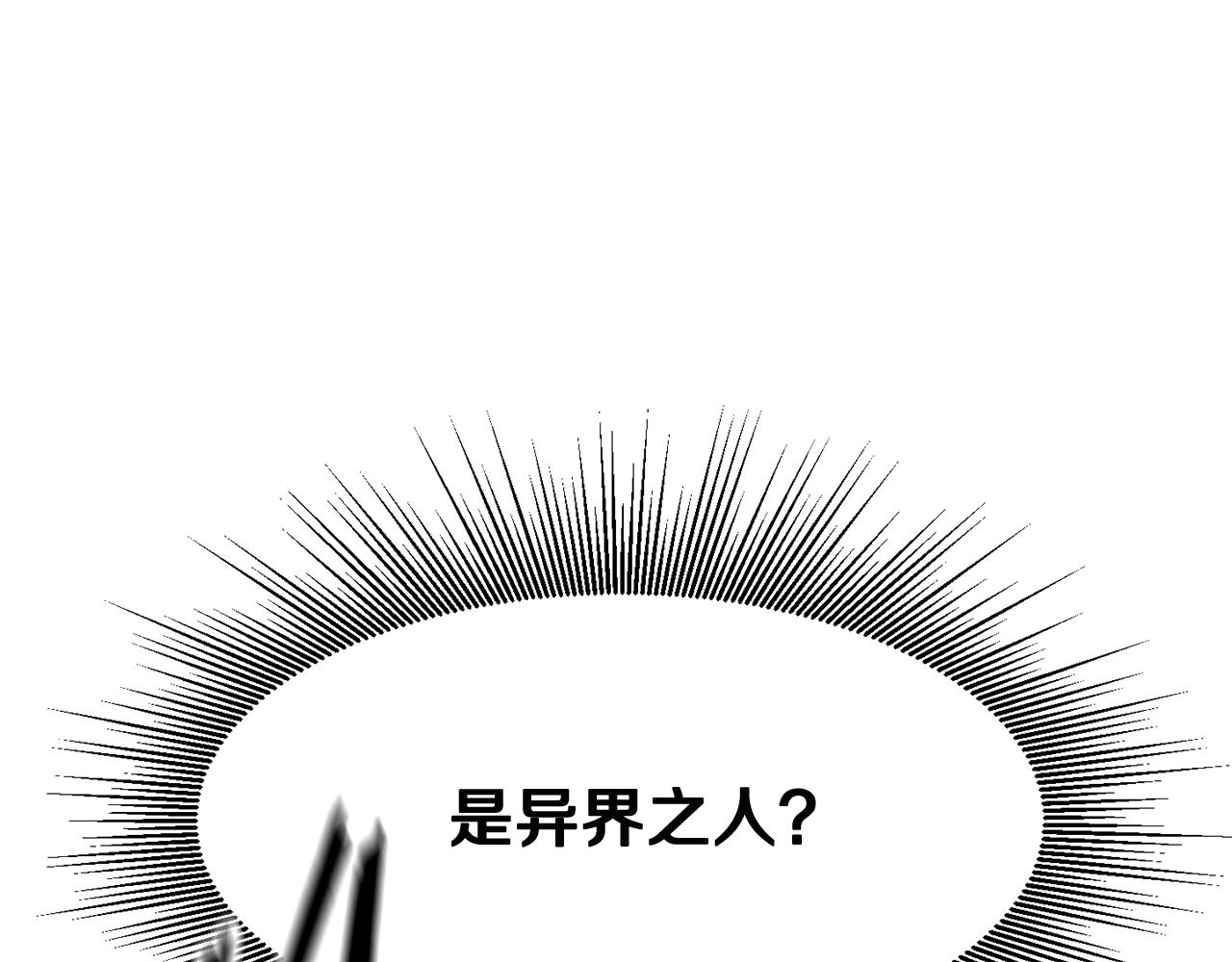 拔劍九億次 - 第268話 痛苦的記憶(3/6) - 7