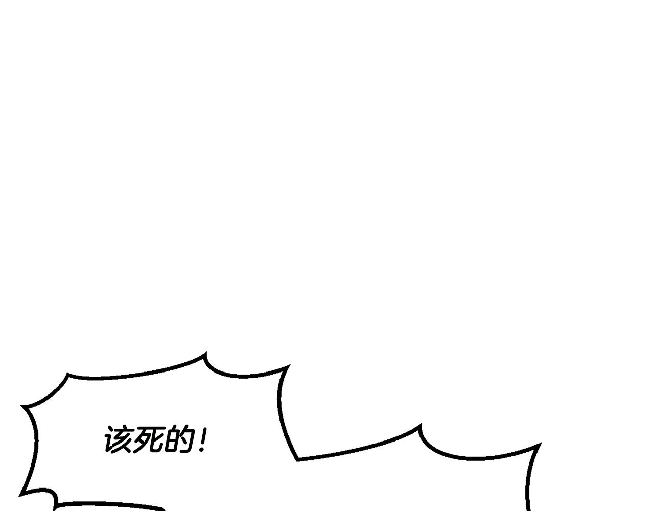 拔劍九億次 - 第268話 痛苦的記憶(3/6) - 5