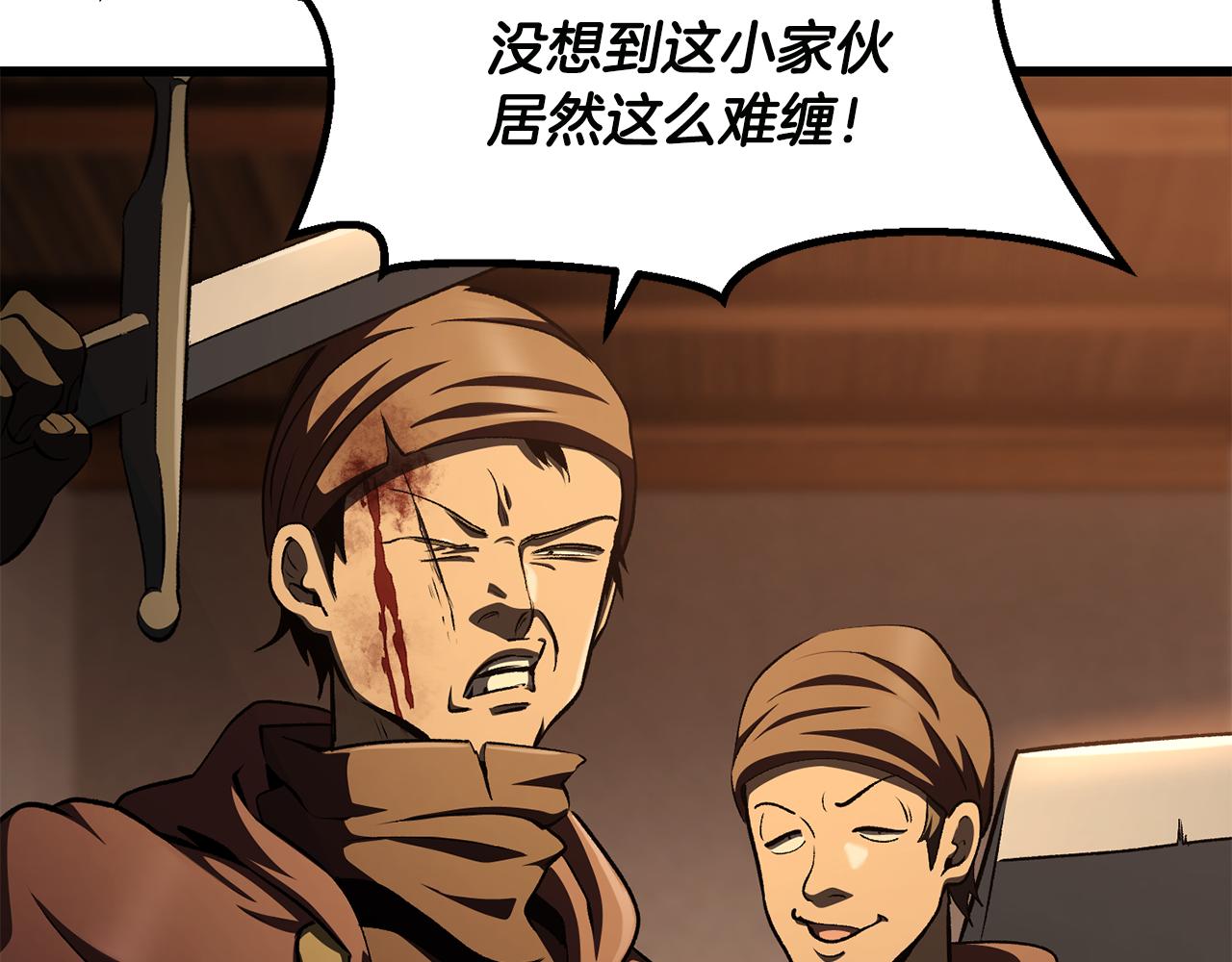 拔劍九億次 - 第268話 痛苦的記憶(3/6) - 6