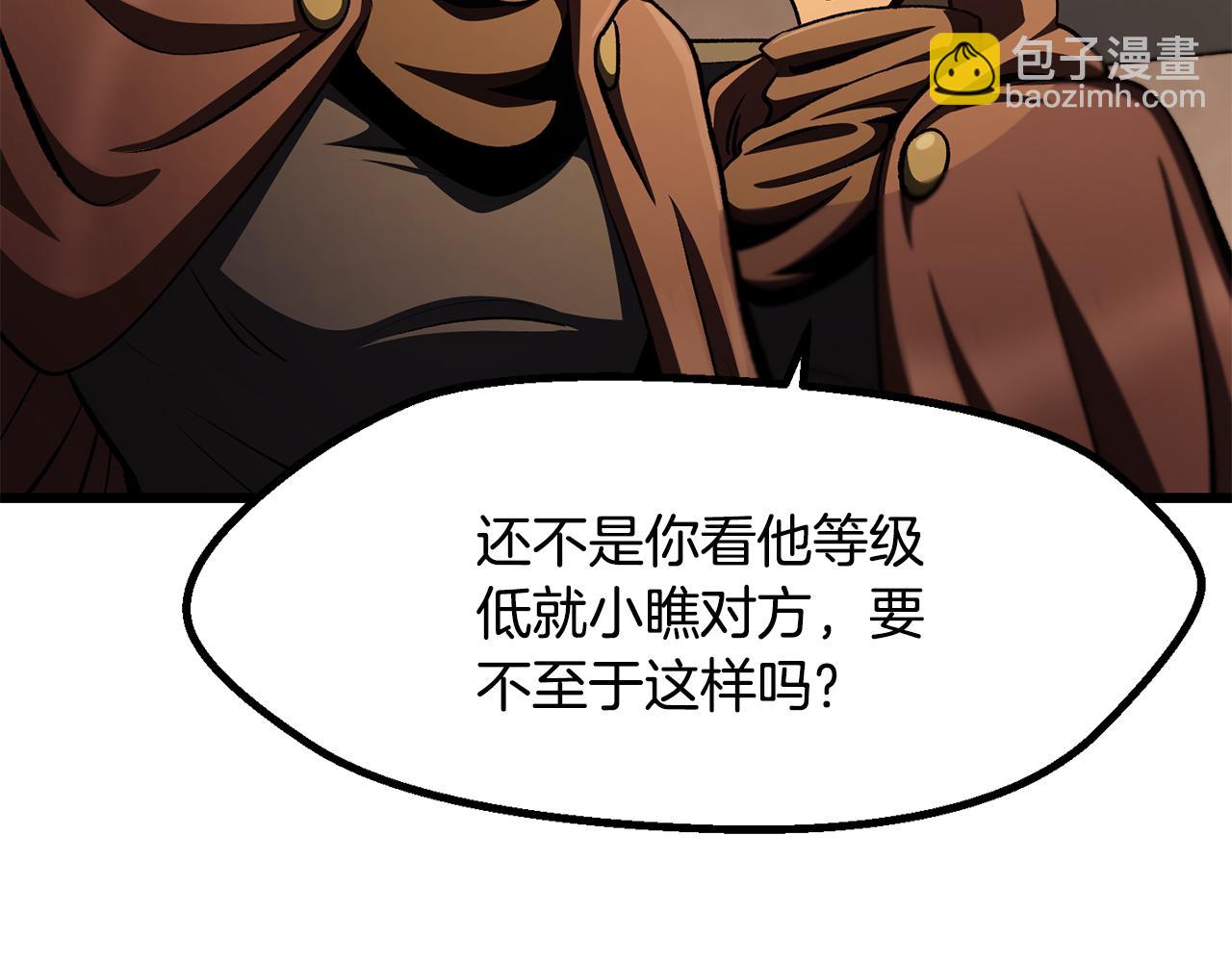 拔劍九億次 - 第268話 痛苦的記憶(3/6) - 7