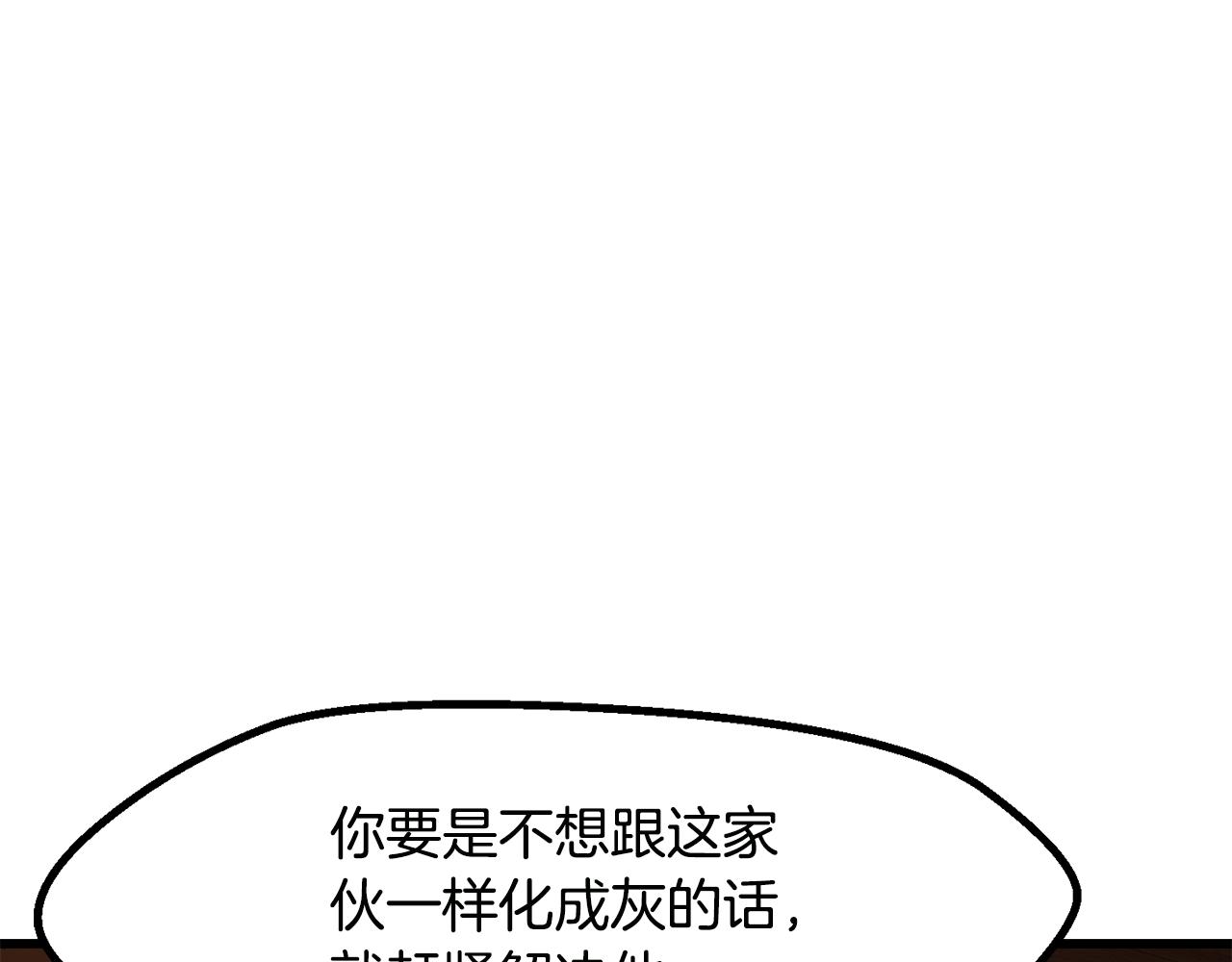 拔劍九億次 - 第268話 痛苦的記憶(3/6) - 8