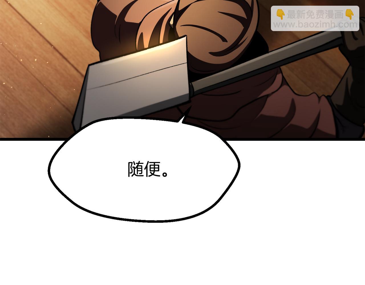 拔劍九億次 - 第268話 痛苦的記憶(3/6) - 7