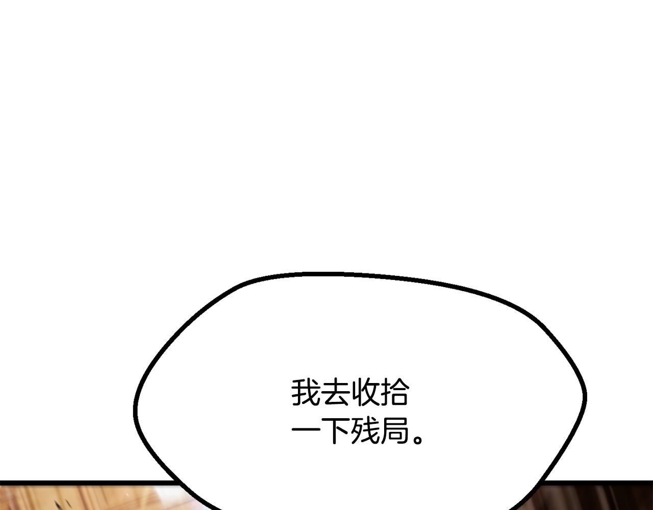 拔劍九億次 - 第268話 痛苦的記憶(3/6) - 8