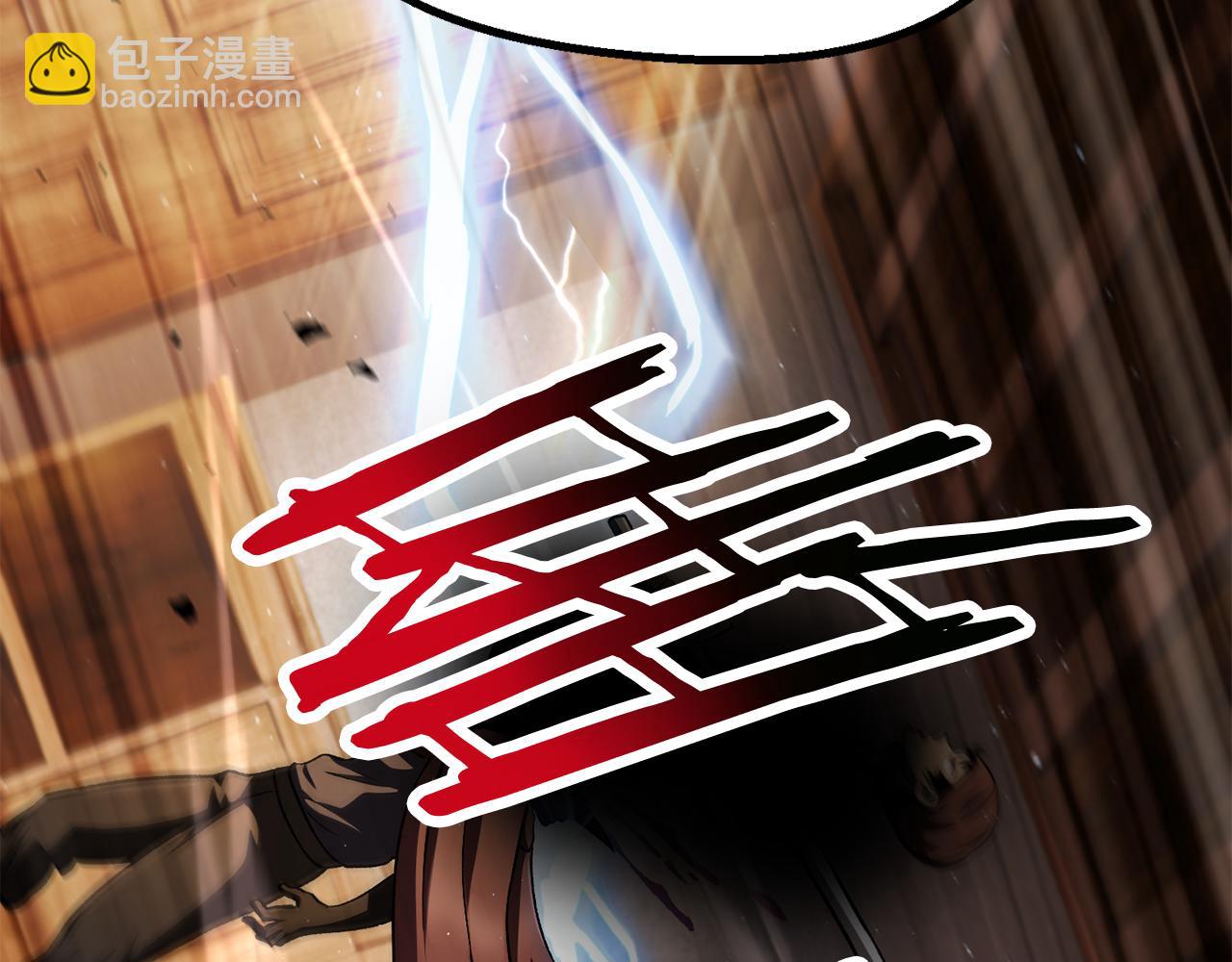 拔劍九億次 - 第268話 痛苦的記憶(3/6) - 1