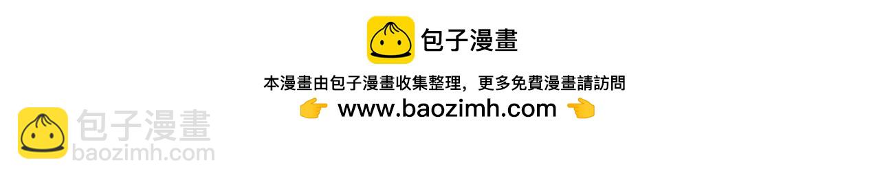 拔劍九億次 - 第268話 痛苦的記憶(1/6) - 5